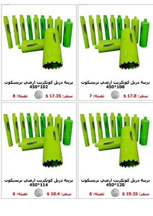 كتالوك بريسكوت عام