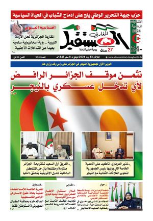 الثلاثاء 13 أوت 2024