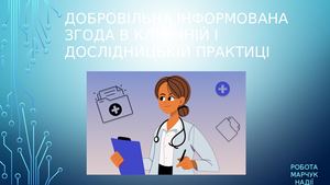 Новий Microsoft Power Point Presentation