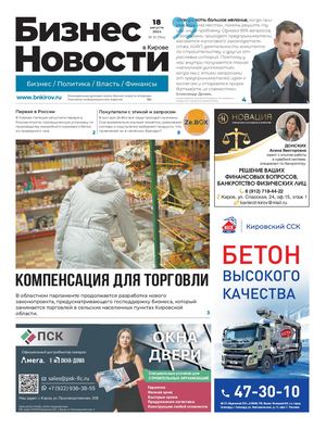 № 794 от 18.08.2024