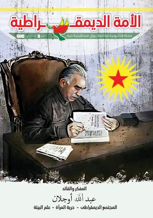 مجلة الأمة الديمقراطية