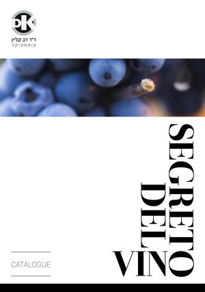 קטלוג עלון סקרטו דל וינו רזברטרול באנגלית