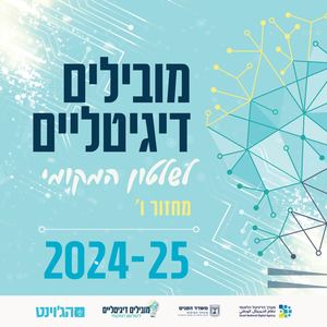 Dgtl Leaders Shilton Mekomi 2024