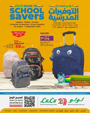 Back To School Vol.3 @LuLu Riyadh, Hail, Al Kharj, Unayzah & Dhahrat Laban
