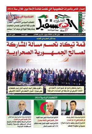 الإثنين 26 أوت 2024