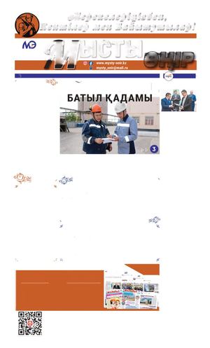 Мысты өңір 23 08 24