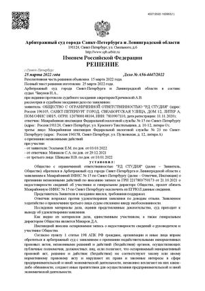 Выигранное дело против ИФНС № 15 и 23