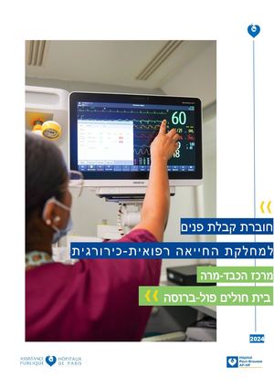 2024 02 02 Livret Rea Pbr Hb2