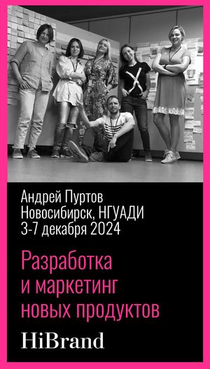 Разработка новых продуктов