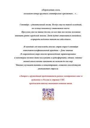 «Переплетая слоги,  колышет ветер хрусталь сентябрьских хризантем…»…
