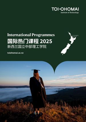 2025 International Programmes (Chinese Version)