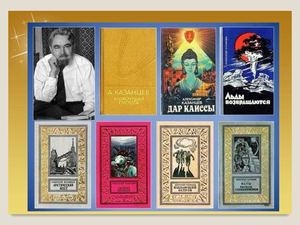 Казанцев Александр Петрович