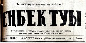 Із екеу еді