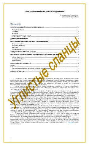 Au Rus — копия