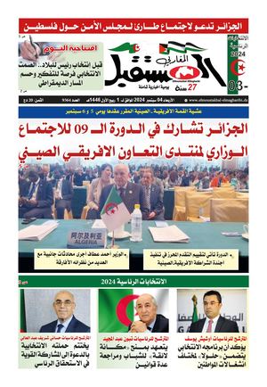 الأربعاء 04 سبتمبر 2024