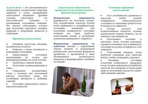 Будущее принадлежит трезвым нациям