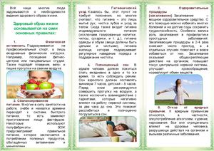 Маленькие хитрости крепкого здоровья