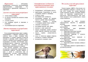 Молодежь против наркотиков