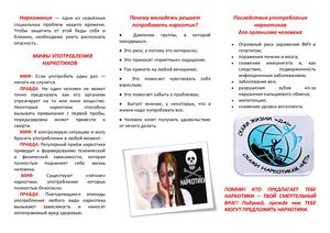 На краю бездны