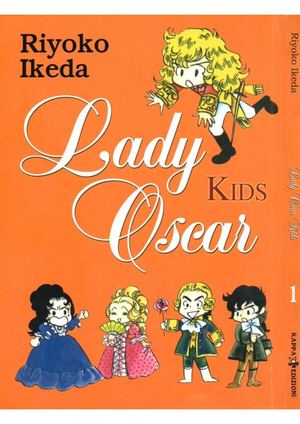 Lady Oscar Kids (tome 1)