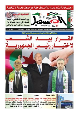 الخميس 05 سبتمبر 2024