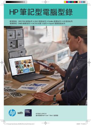 Hp Consumer Family Brochure 2024 0824 Whitout Hyper X & Display For Printing