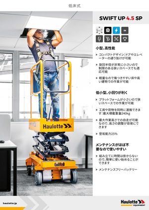 low level access: Swift-up sp - Jp