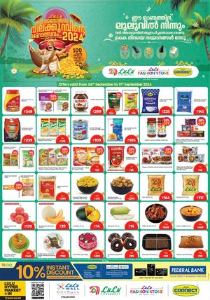 Mathrubhoomi 2 Page Paper Insert