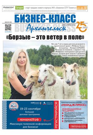 №34 (1187) 09.09.2024