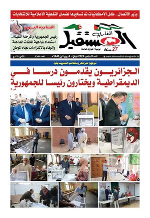 الأحد 08 سبتمبر 2024