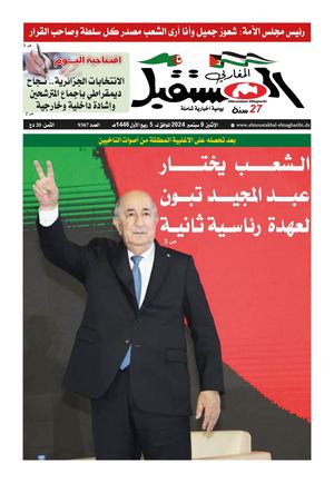 الإثنين 09 سبتمبر 2024