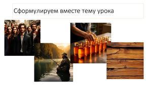 Народные промыслы по обработке древесины