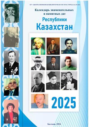 рус КЗД 2025 книжная