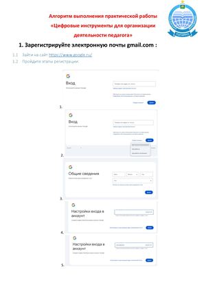 Алгоритм выполнения практической работы