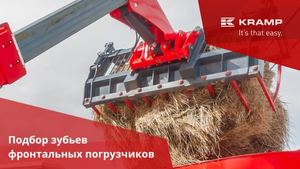 Зубья фронтальных погрузчиков