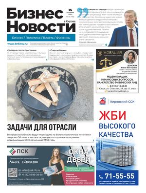 № 798 ОТ 15.09.2024