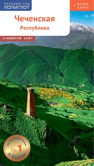 Russia Chech Respb 2022