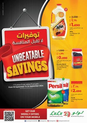 Unbeatable Savings توفيرات لا تقبل المنافسة