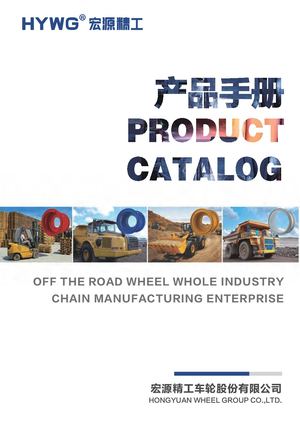 2023-07 HYWG - Product Catalog OTR