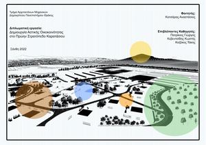 Anastasis Katsaras - Thesis Project