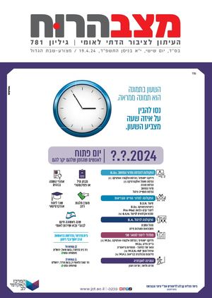 781 מצב הרוח מצורע.