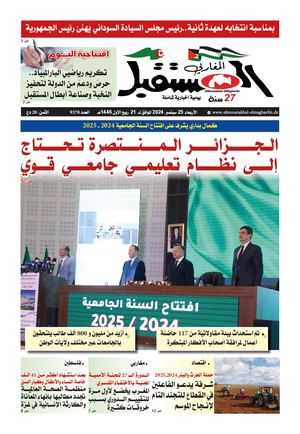 الأربعاء 25 سبتمبر 2024