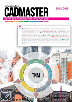 Cadmaster 2024 1 102