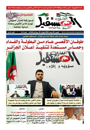 الخميس 26 سبتمبر 2024