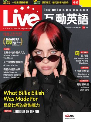 LIVE互動英語2024年10月號