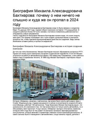 Биография Михаила Александровича Бахтиарова Почему о нем ничего не слышно и куда же он пропал в 2024 году