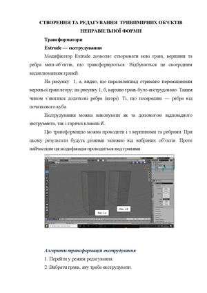 Урок 6 Екструдування