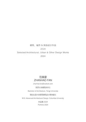 Zhanhao Fan Portfolio 2024