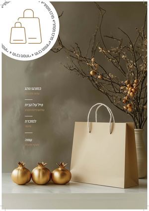 קראט 316 קניות - חלק ב