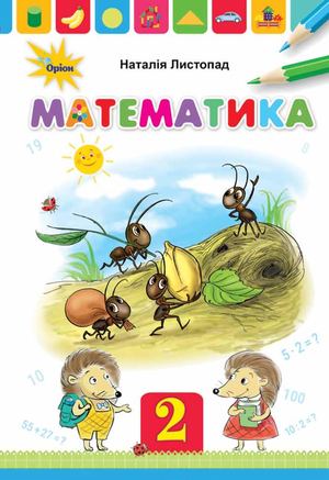 Matematika 2 Klas Lystopad 2019